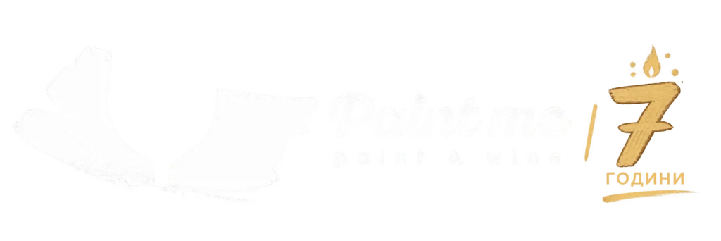 Paint Me София